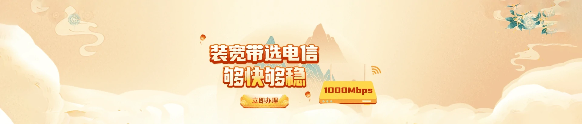 太子河区电信宽带