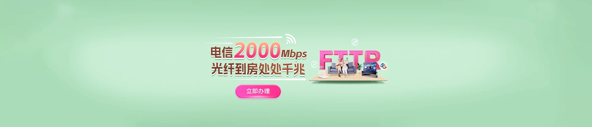 太子河区电信宽带