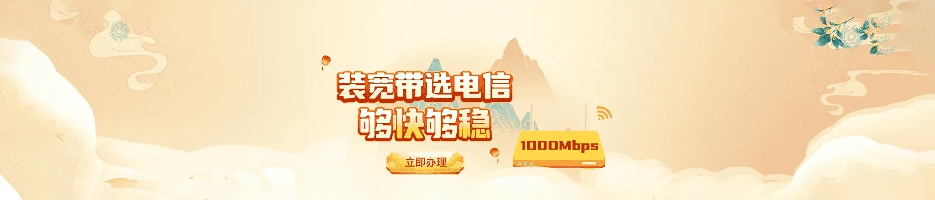  太子河区电信宽带 宽带套餐